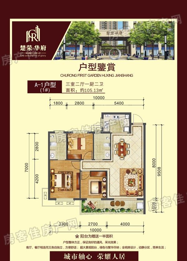 A-1-1户型