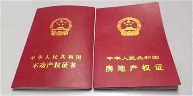 恭喜，永久产权来了！2020年买房，不用再纠结产权是40年、50年还是70年！