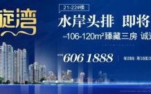 荆门凯旋湾|《安家》结束了，但你真的看懂了吗？