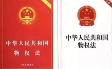 永久产权来了！不动产登记正式生效，不用纠结土地年限了！