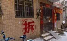 没有房产证的房子遇到拆迁，那还能得到赔偿嘛？今天告诉你答案