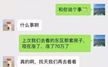 置业顾问参考：在&ldquo;懂房人&rdquo;眼里故宫都有缺陷， 其实买个房适合自己的最重要！