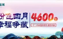 诺思幸福城|浮云去散，重新思考更健康的居住方式
