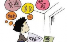 讲真,买房也要「时间管理」啊