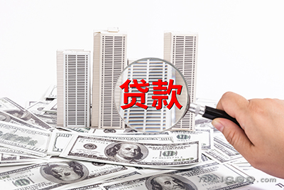最新商业地产贷款首付比例由70%调整为50%