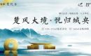 荆门碧桂园楚悦台&mdash;新中式美学建筑