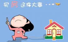 2020年建议买房吗？没买房的看看