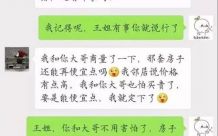 对不起，那套房已经卖了。我嘴皮子都说破了，你就是不信，我还能怎么办？