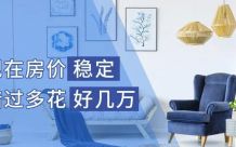 今年房价会不会降？疫情期间看起来降低了，但是土地人工材料一直在涨，你说房价会降吗？