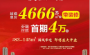 最新动态|荆门恒大云湖上苑 首开价格最低4666元每平米起!!! 最新动态|荆门恒大云湖上苑 首开价格最低4666元每平米起!!!