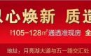 美呆了！荆门这家楼盘公开样板房，大波实景图来袭！
