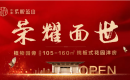 上新了，荆门！玲珑&middot;紫悦蓝山营销中心即将揭幕