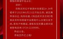 御湖半岛交房公告