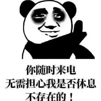 别问我在不在？不管30℃ ，还是40℃ ，只要你说一句：我要买房，不管什么时间需要，我都会立刻蹦出来