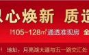 泓博&middot;世纪首府，家门口的风情商业街