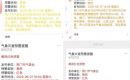 实地紫薇雅著—荆门暴雨倾城,谁给家最安心的守护? 实地紫薇雅著—荆门暴雨倾城,谁给家最安心的守护?