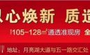 在荆门,满足绅士淑女们的优雅生活,从这里开始…… 在荆门,满足绅士淑女们的优雅生活,从这里开始……