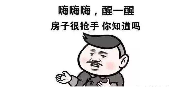 如果客户来看房7次都没下定金，结果房子没了是一种什么心情？