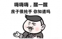 如果客户来看房7次都没下定金，结果房子没了是一种什么心情？