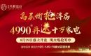玲珑紫悦蓝山开盘在即,抢筹进行时! 玲珑紫悦蓝山开盘在即,抢筹进行时!