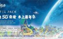 紫薇雅著|热得受不了?来啊,一起浪! 紫薇雅著|热得受不了?来啊,一起浪!