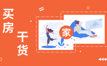 房贷在身，&ldquo;提前还款&rdquo;如何操作，是否划算?
