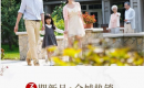 东方美地9月家书｜金秋九月，美好渐入&ldquo;家&rdquo;境
