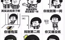 买房，要明白，你永远不可能用奥拓的价格买到奥迪！