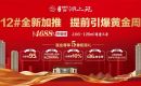 重磅消息：荆门红盘恒大云湖上苑全新加推12#楼，震撼价4688元/㎡起带装修，错过即无！