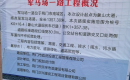 荆门创鸿东方美地周边配套怎么样？