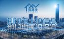 2020年10月17日荆门汇鑫置业有限公司3.047亿元竞得1宗商住用地 2020年10月17日荆门汇鑫置业有限公司3.047亿元竞得1宗商住用地