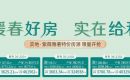 实地荆门紫薇雅著现推出特价房源单价47XX元起 实地荆门紫薇雅著现推出特价房源单价47XX元起