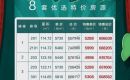 荆门创鸿·东方美地现推出特价房单价低至4998元/㎡起 荆门创鸿·东方美地现推出特价房单价低至4998元/㎡起