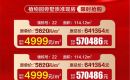 荆门玲珑·紫悦蓝山现推出特价房单价4999元/㎡起 荆门玲珑·紫悦蓝山现推出特价房单价4999元/㎡起