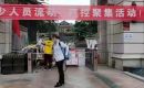 荆门恒大云湖上苑守护,同心抗疫|恒大物业与您携手相伴,共期美好! 荆门恒大云湖上苑守护,同心抗疫|恒大物业与您携手相伴,共期美好!