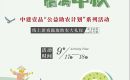 暖心助农 情满中秋 丨荆门中建壹品公益助农启幕