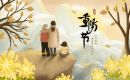 这一次，中建壹品璟苑让生活与众不同