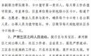 关于荆门玲珑&middot;紫悦蓝山延期交付风险的告知函