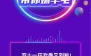 荆门新鸥鹏教育城,买什么iPhone 13?这里免费送! 荆门新鸥鹏教育城,买什么iPhone 13?这里免费送!