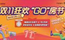 荆门中建壹品璟苑，双十一狂欢GO房节火爆进行中......轻松置业为你实现