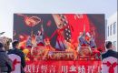销雄聚首 赢战未来 | 荆门岚光&middot;瑞丽湾推介会隆重举行！