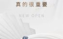 【荆门新鸥鹏教育城】下楼就能逛商场,真羡慕住在这里的人! 【荆门新鸥鹏教育城】下楼就能逛商场,真羡慕住在这里的人!