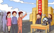买房故事丨新房摇号前夕被隔离，我选择佛系&ldquo;躺平&rdquo;了