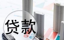 每日昱言｜多个城市房贷利率下降 银行审批进度加快