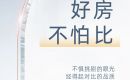 荆门新鸥鹏教育城,走过路过别错过,买房不吃亏的秘诀竟然是... 荆门新鸥鹏教育城,走过路过别错过,买房不吃亏的秘诀竟然是...