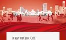【荆门新鸥鹏教育城】12月家书|岁末寒冬 为幸福“家”温 【荆门新鸥鹏教育城】12月家书|岁末寒冬 为幸福“家”温