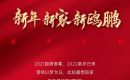 【荆门新鸥鹏教育城】买当下还是赌未来？这一次，成年人不用做选择