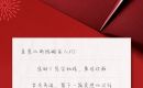 荆门新鸥鹏教育城,1月家书|新岁寄温情 共鉴美好家 荆门新鸥鹏教育城,1月家书|新岁寄温情 共鉴美好家