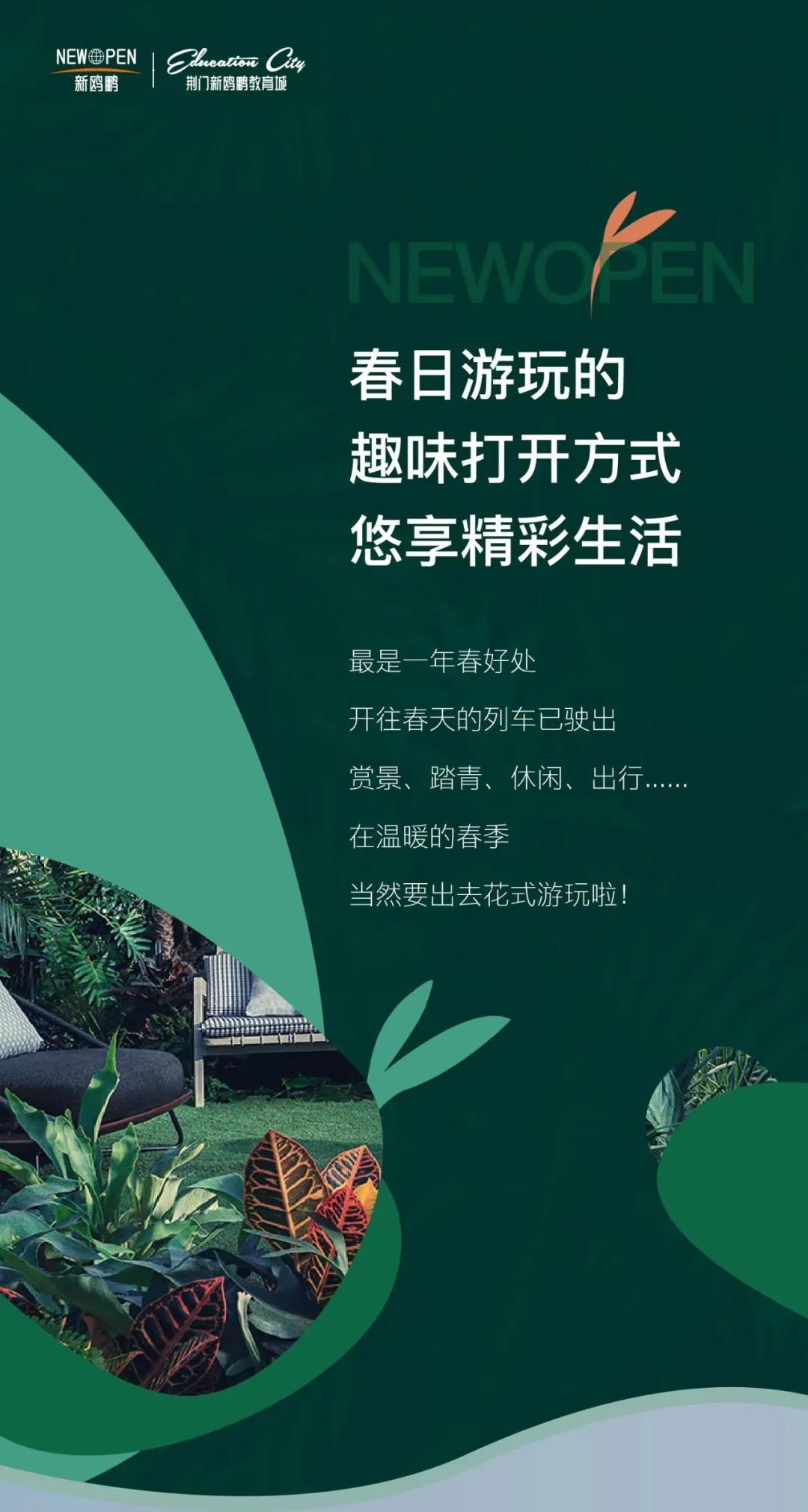 【新鸥鹏教育城】荆门春日游玩攻略，这几个地方你一定要去!