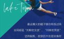 荆门城控&middot;秀江南｜全能运动社区，硬核配套，刷新人居&ldquo;健康值&rdquo;